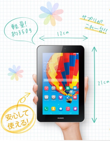 タブレット見本